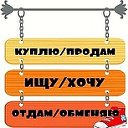 Объявления Тюкалинск