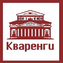 Агентство недвижимости "Кваренги" (г. Сураж)