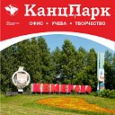 КанцПарк Кемерово