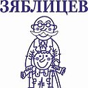 Общественное движение "Зяблицев-Фонд"