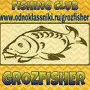 Чеченский рыболовный клуб "Grozfisher"