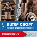 Магазин спортивных товаров Pitersport24.ru