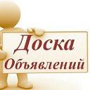 ДОСКА ОБЪЯВЛЕНИЙ СКО