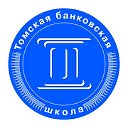 НОУ СПО Томская Банковская Школа(техникум)