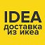 IDEA БРЯНСК