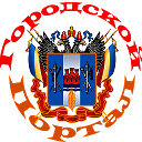 Ростов 161 - Городской портал Дона
