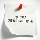 Доска бесплатных объявлений www.alerte.ru
