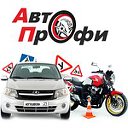 Автошкола "АВТО-ПРОФИ" город Шумерля