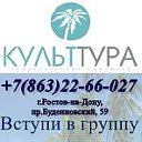 ТА "КультТура"