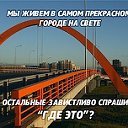 все сургутские здесь