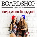 BOARDSHOP.BY - МИР ЛОНГБОРДОВ