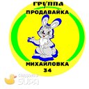 Продавайка Михайловка 34