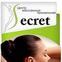 "Secret" - Курсы массажа,Обучение в Самаре