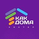 Хостел "Как дома" Чита