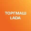 Дилерский центр "ТОРГМАШ LADA", 88 км МКАД