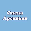 Управление опеки и попечительства АГО