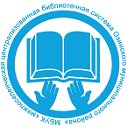 Библиотеки Озинского района.