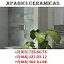 Плитка Aparici Ceramicas