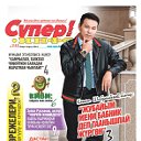 Супер-Инфо