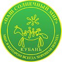 Центр "Наш Солнечный Мир Кубань"