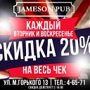 JAMESON PUB ДЖЕМЕСОН ПАБ г.Новоуральск