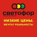 Магазин "Светофор" ул.Борсоева, Улан-Удэ