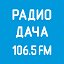 Радио ДАЧА Норильск