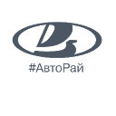 «АвтоРай» - Официальный дилер LADA в Ульяновске
