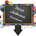 Объявление  Донецк Макеевка  (Новости)