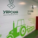 Уярский сельскохозяйственный техникум