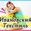 Ивановский текстиль Феодосия