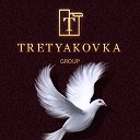 TRETYAKOVKA GROUP. фотообои. печать на холсте