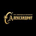 Сеть ювелирных магазинов "Александрит"