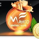 Манго Фитнес-Клуб