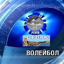 ВОЛЕЙБОЛ В СУДАКЕ