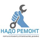 Надо ремонт - ремонт, стройка, дизайн