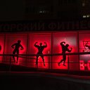 Авторский фитнес клуб B-GYM. УФА