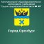 Официальная группа МОАУ "СОШ №95"