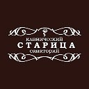 Санаторий «Старица»