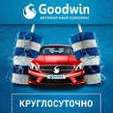 GoodWin автомоечный комплекс [автомойка Саратов]