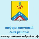 ГУЛЬКЕВИЧИ ГУЛЬКЕВИЧСКИЙ РАЙОН КРАСНОДАРСКОГО КРАЯ