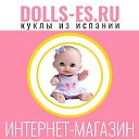 Куклы из Испании