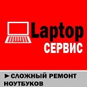 Laptop Сервис