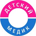 Детский Медик