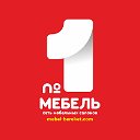 Мебель №1