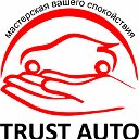 Trust Auto (Траст Aвто)