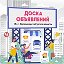 Доска объявлений №1. Железногорск46