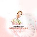 Академия кондитеров Анны Глебовой