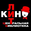 Кинозал "КиноЛит"