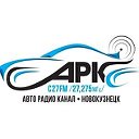 АвтоРадиоКанал "Новокузнецк"